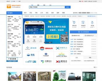 destoon6.0宽屏蓝色化工网模板destoon化工网站b2b模板源码超大气简洁