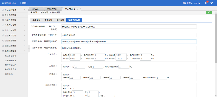 双规直销系统/层碰奖/量碰奖/代数奖/报单中心(pc+手机版)