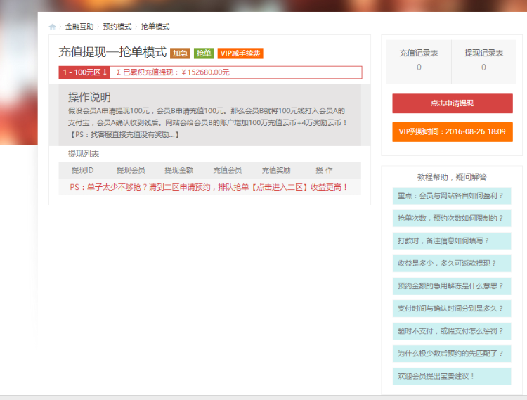 微赚,娱赚,嗯呗,HZ插件