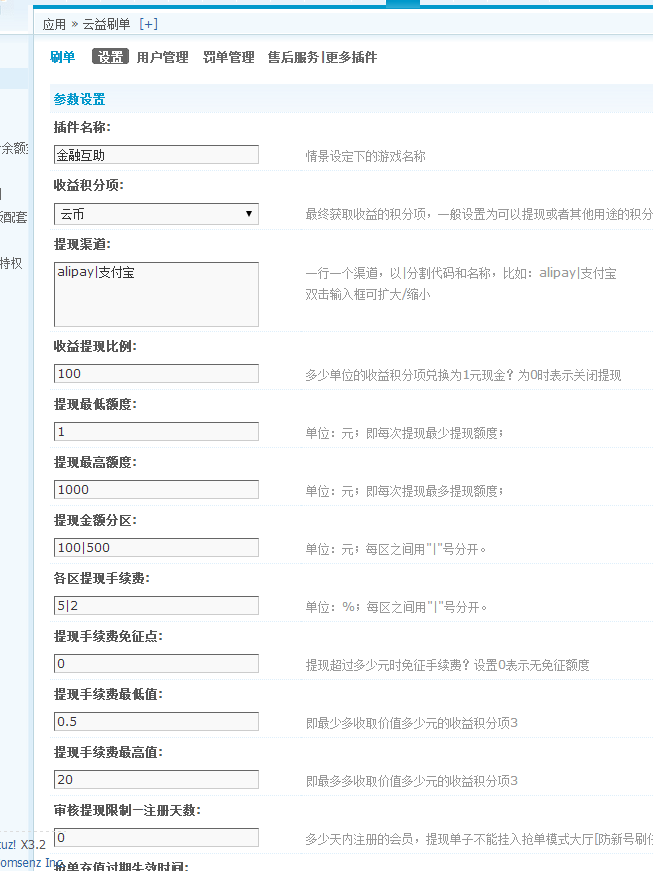 微赚,娱赚,嗯呗,HZ插件