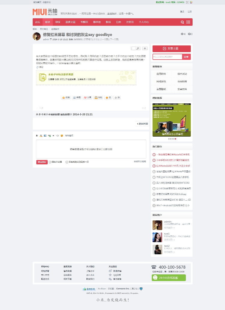 小10配色米完美版 GBK(1).zip