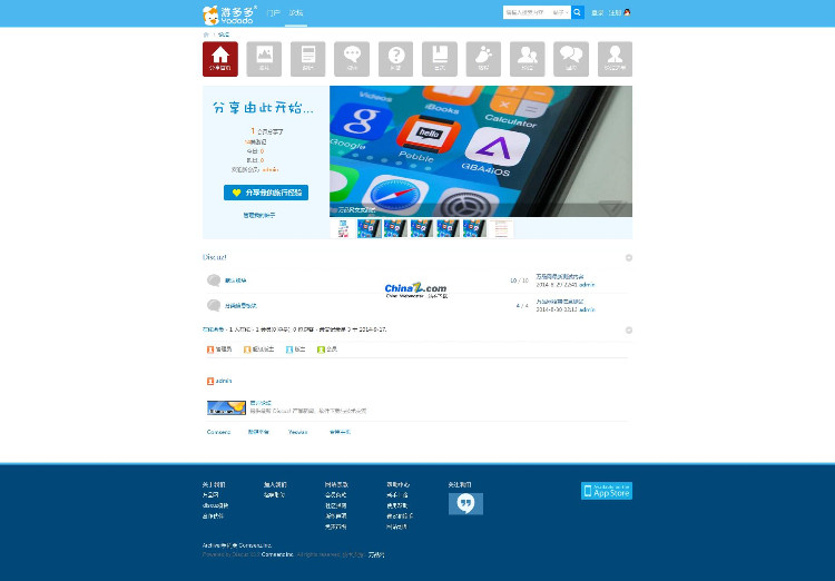discuz大气简约旅游论坛风格 v1.0.zip