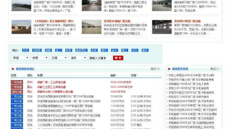 工业地产厂房网源码,可二次开发,可做全国站