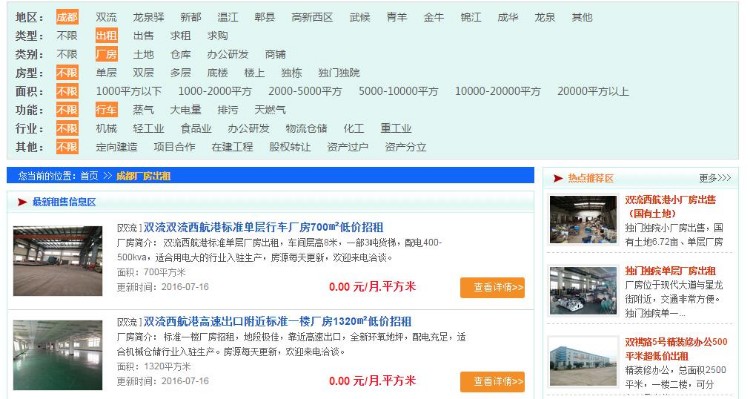 工业地产厂房网源码,可二次开发,可做全国站