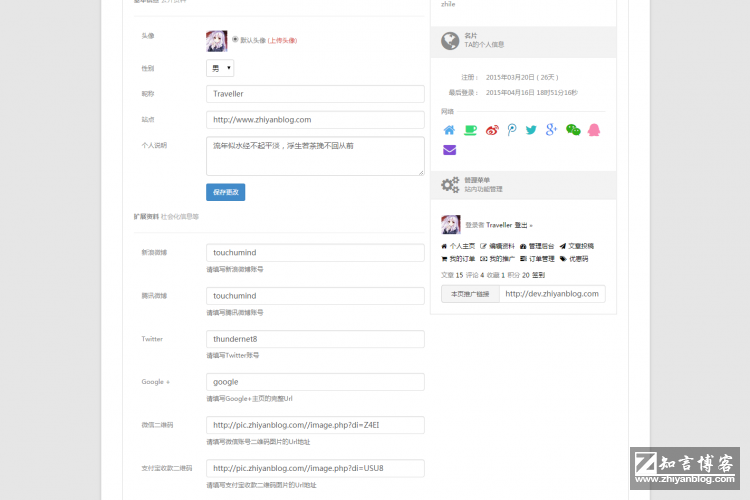 wordpress插件Ucenter&Market用户中心与商城V1.2修复BUG版
