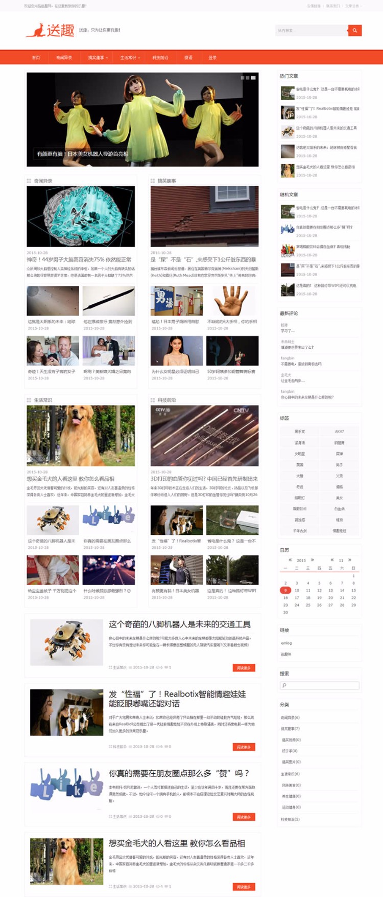 emlog 橙色cms主题图片主题博客主题