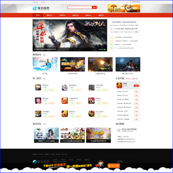 溪谷软件 SDK+PC官网+APP手游商店+WAP官网+推广联盟+H5平台