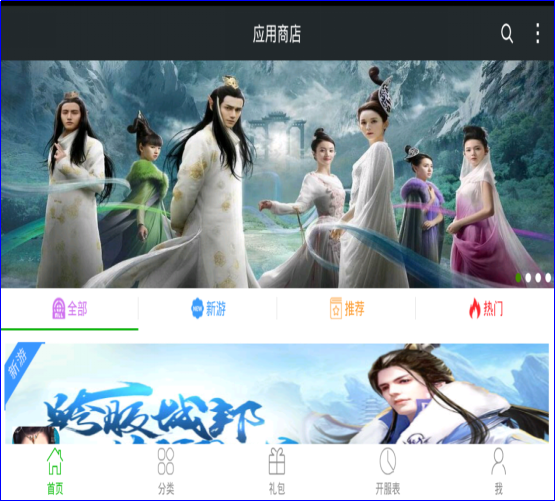 溪谷软件 SDK+PC官网+APP手游商店+WAP官网+推广联盟+H5平台