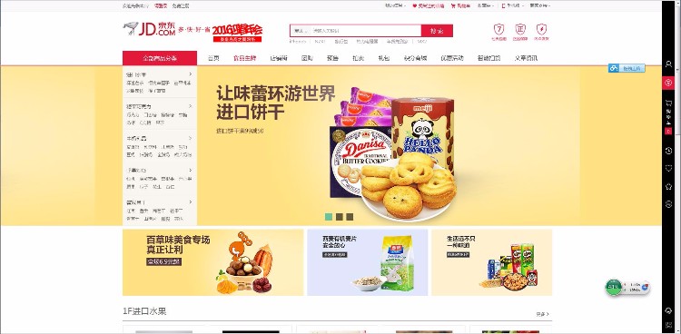 小京东V5.0单仓库版