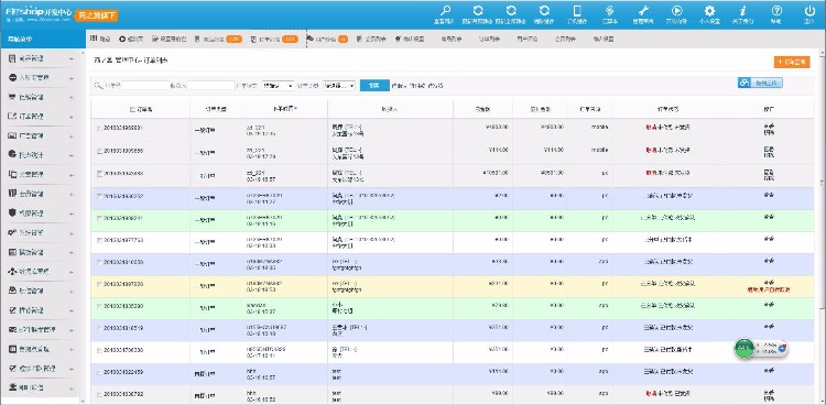 小京东V5.0单仓库版
