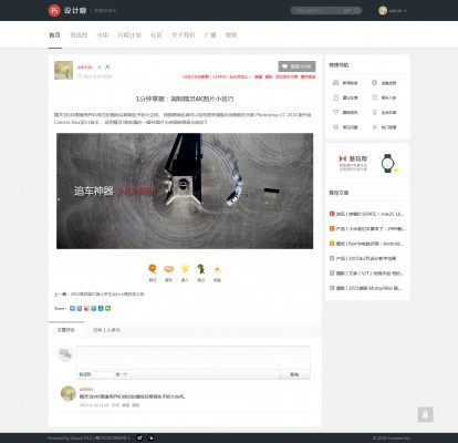 DiscuzX3.2模板 互动/简洁/设计 商业版GBK dz资讯风格门户模板