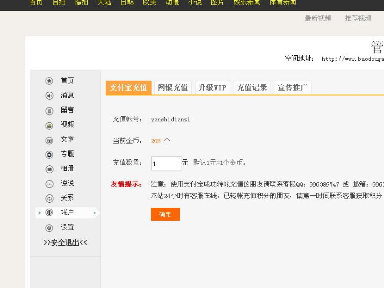 男人电影系统支持在线观看和下载带支付功能