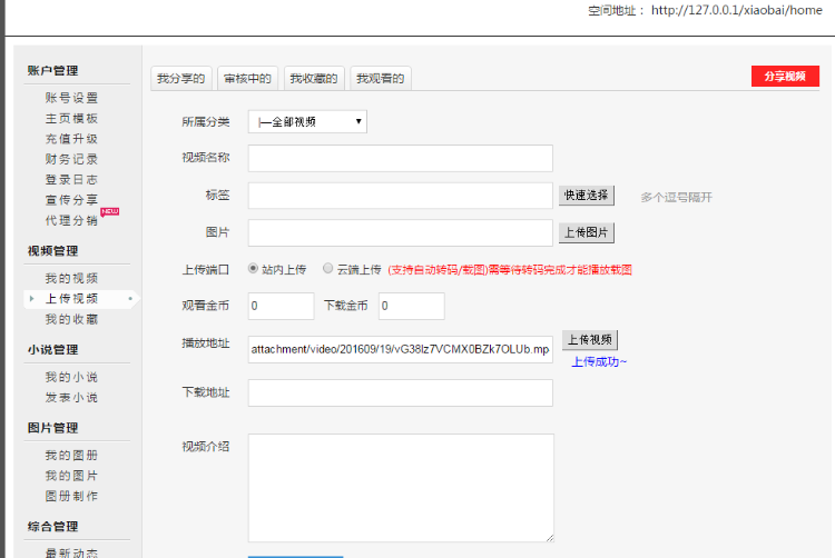 美色CMS视频系统,付费视频网站源码,修复bug