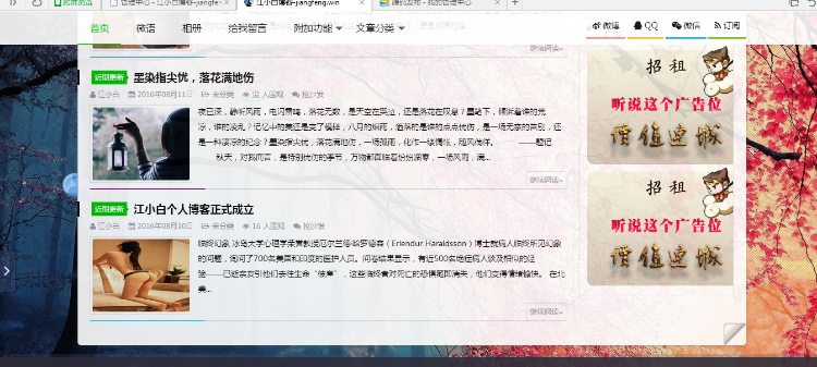 emlog个人博客模板带手机版