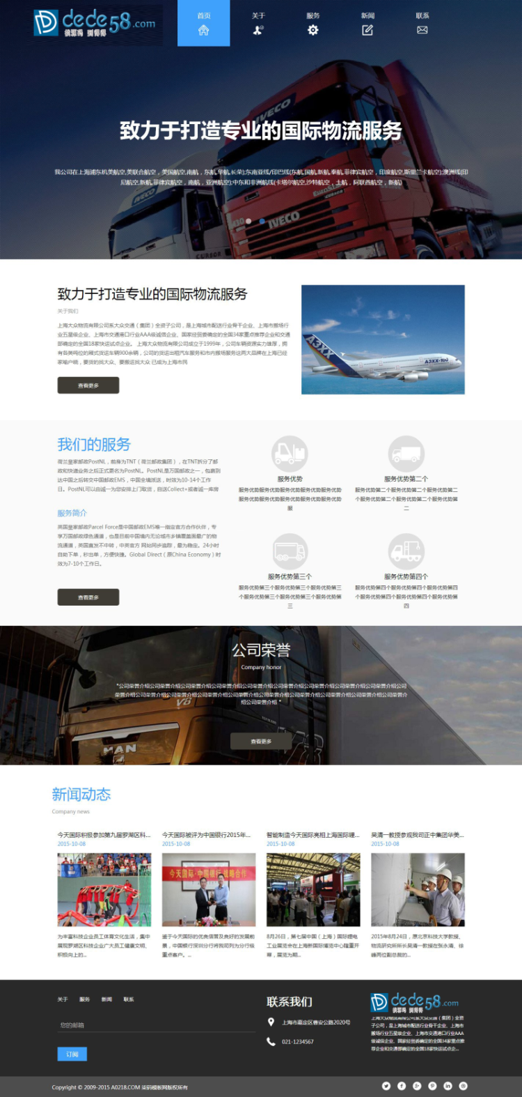 HTML5自适应响应式国际货运物流公司网站织梦模板