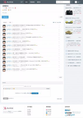 discuz模板:迪恩hot资讯设计 商业版(GBK)