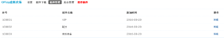 价值288元的GPlay虚拟农场 V1.0.5 赠全部组件 VIP 配方 装扮装备