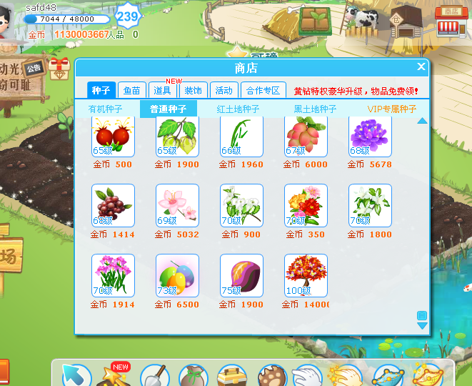 农场phpYe.QFarm_7.0带农场、牧场、鱼池