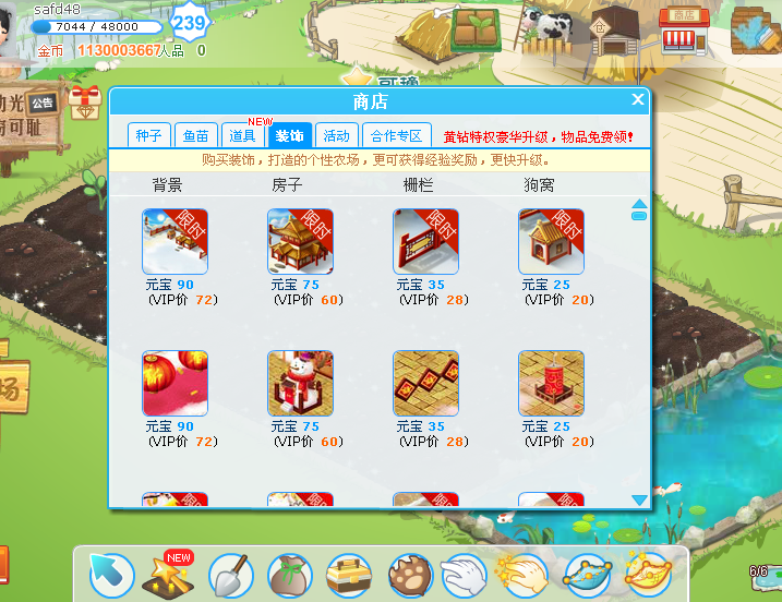 农场phpYe.QFarm_7.0带农场、牧场、鱼池