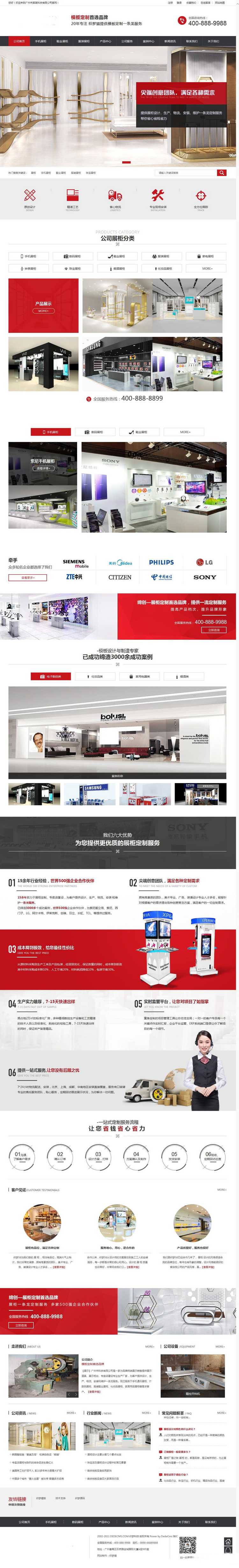 织梦模板 展柜展览类企业模板