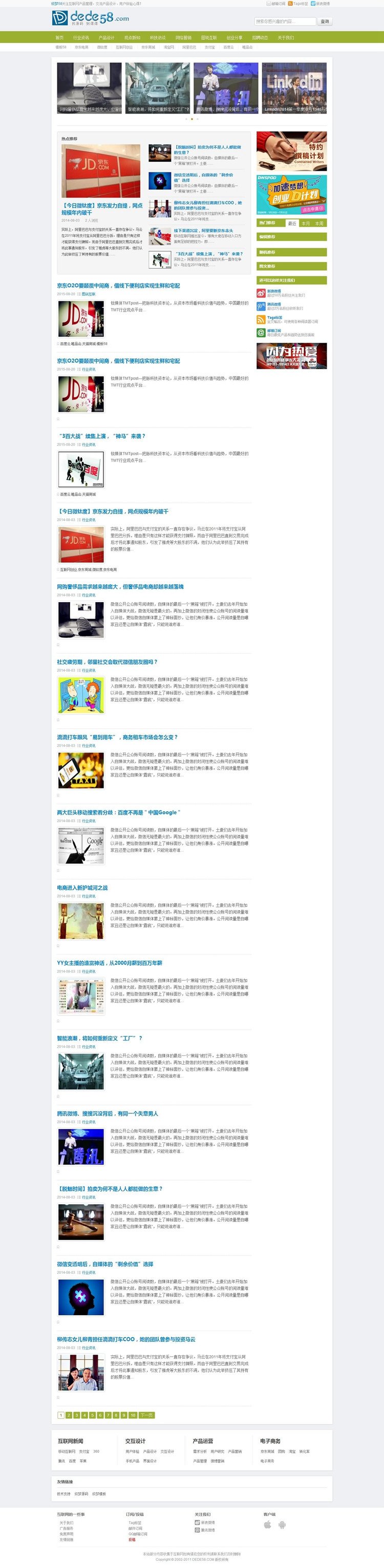 非主流日记文章资讯文章博客网站源码系统dedecms织梦模板 php mysql