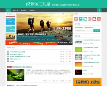 HTML5响应式绿色博客文章网站整站源码程序织梦模板 php mysql