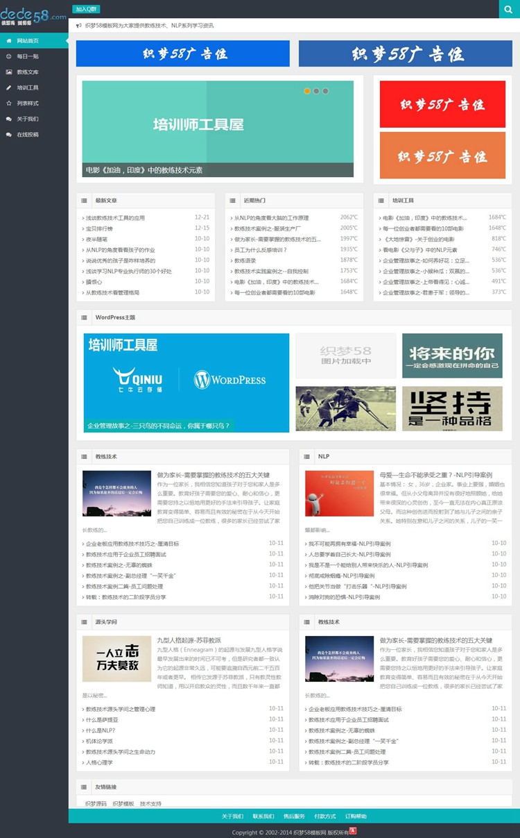 HTML5自适应仿WP大学整站源码织梦模板网站源码程序 php mysql