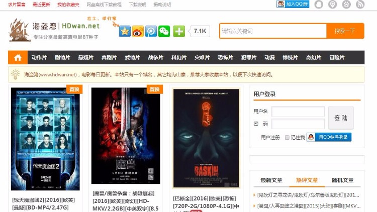 【视频站源码】仿海盗湾电影下载网站