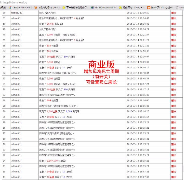 母鸡下蛋 商业版 v1.6 母鸡下蛋 下蛋 商业