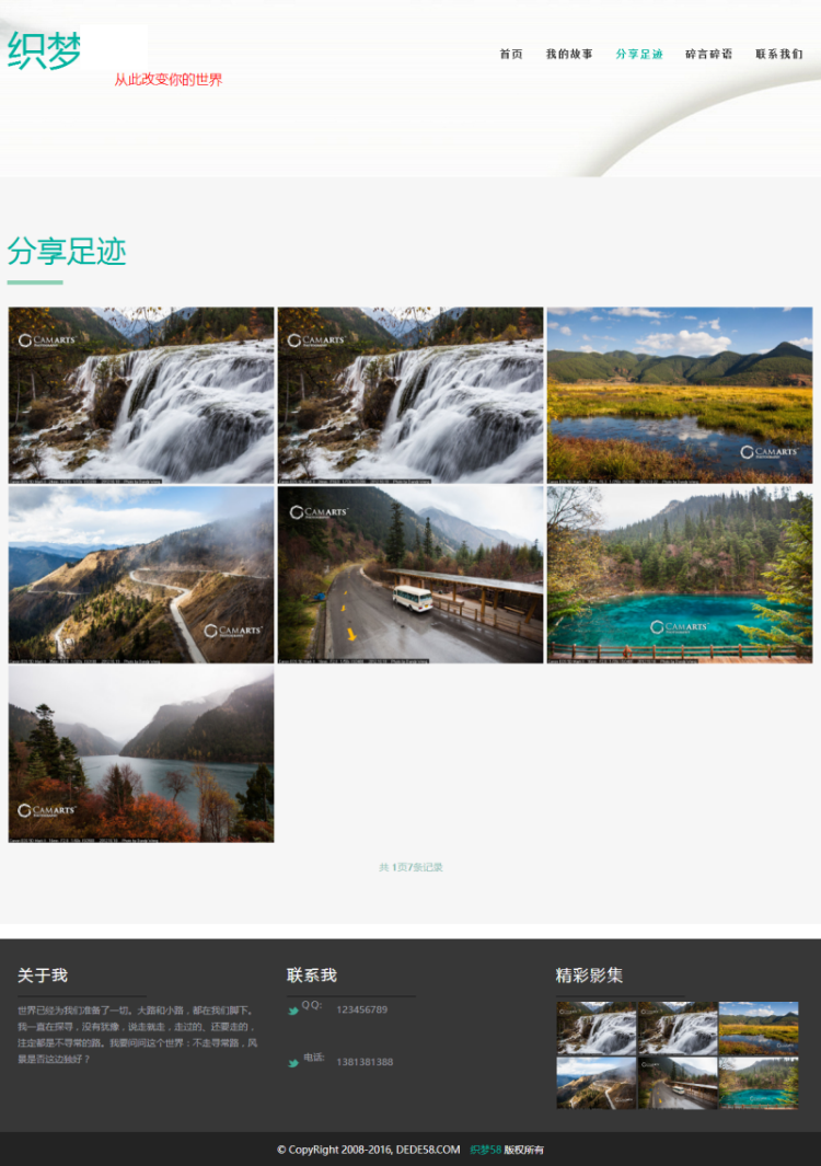 dede手机自适应响应式博客文章类网站织梦dedecms模板