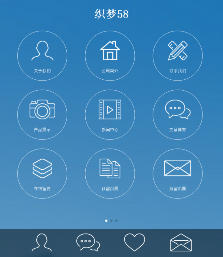动态加载效果手机wap网站j织梦模板