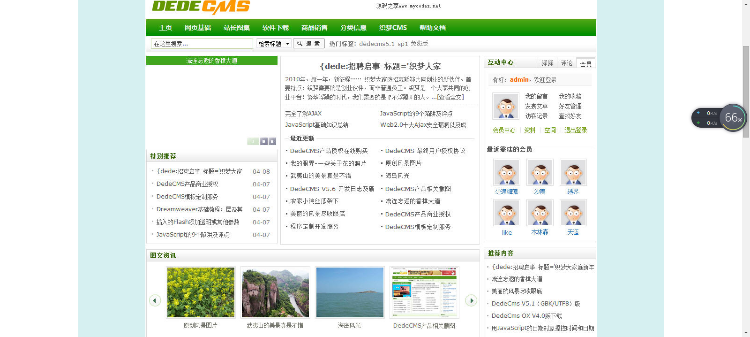 织梦CMS(DedeCMS) 5.7.61 UTF8
