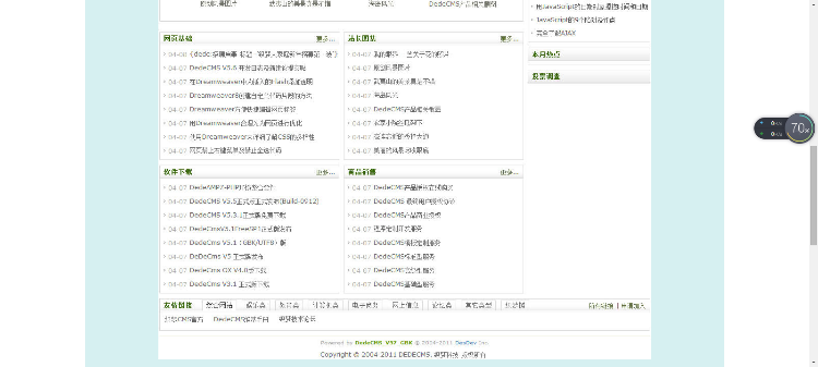 织梦CMS(DedeCMS) 5.7.61 UTF8