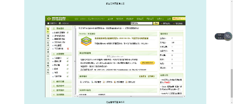 织梦CMS(DedeCMS) 5.7.61 UTF8