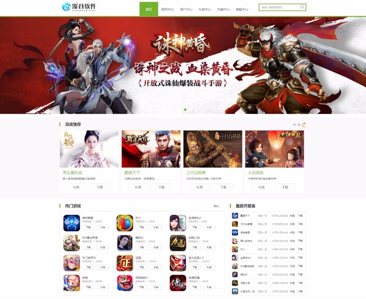 [源码出售] 提供手游平台程序源码，渠道SDK+手游盒子APP+CPS推广系统+WAP官网系统