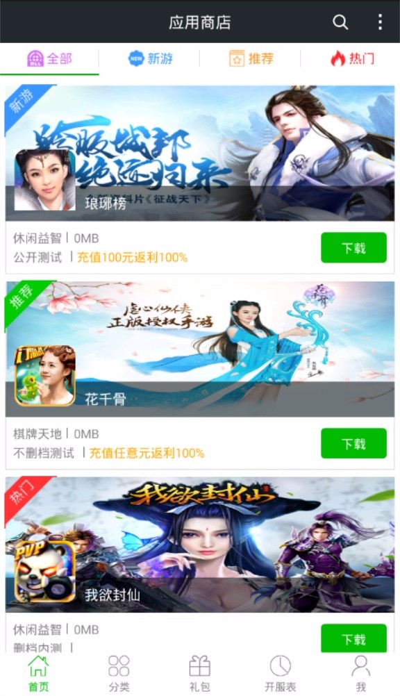 [源码出售] 提供手游平台程序源码，渠道SDK+手游盒子APP+CPS推广系统+WAP官网系统