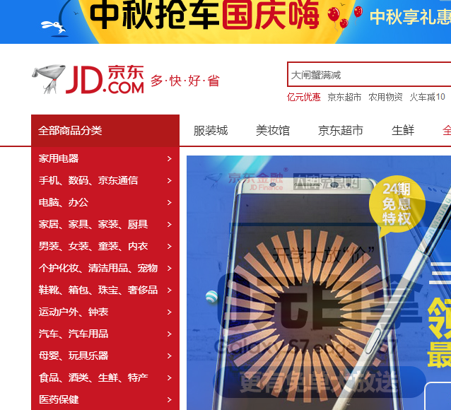 小京东无错版