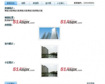 房产中介管理系统源码