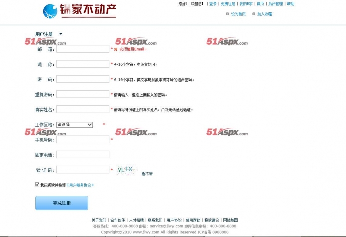 房产中介管理系统源码