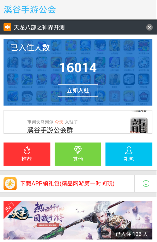 溪谷软件vlcms手游公会平台源码