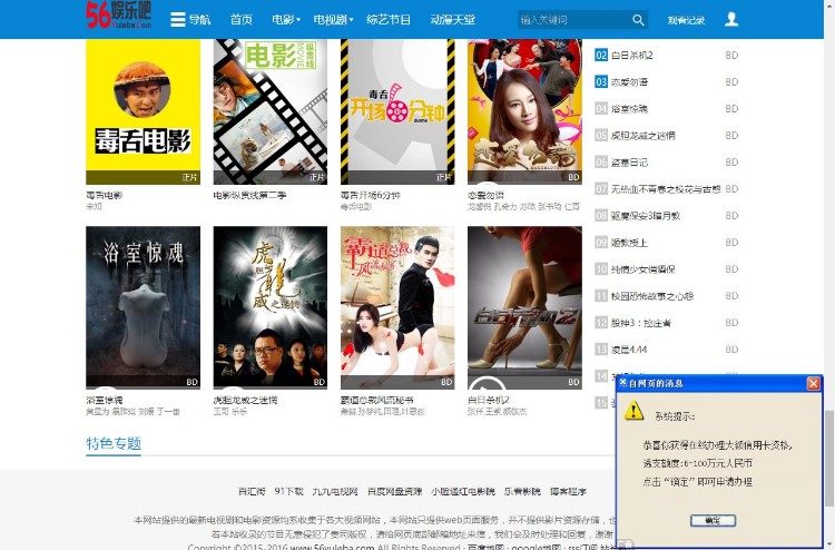 苹果cms仿自适应视频网站源码-有手机版