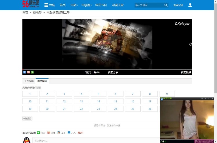 苹果cms仿自适应视频网站源码-有手机版