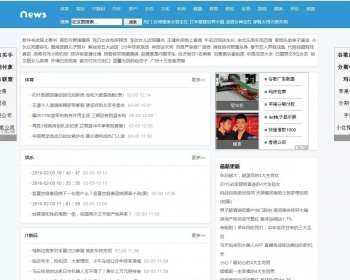 百度联盟赚钱源码，自己看截图，小偷源码程序，站群引流。门户博客地方文章源码，带手