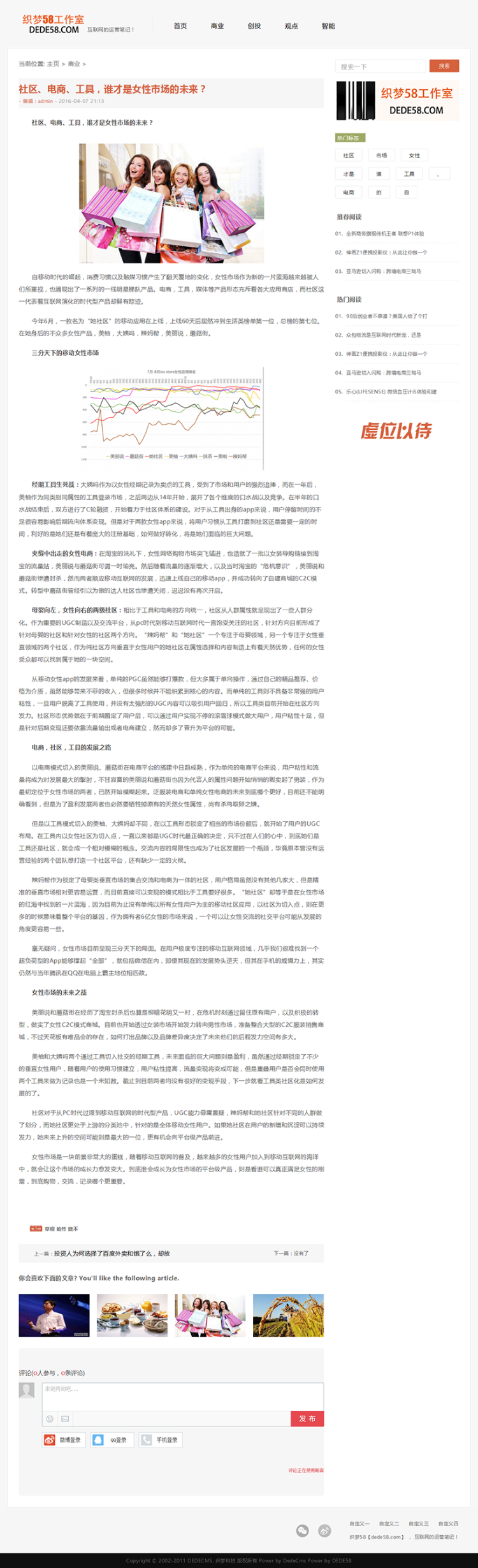 HTML5手机自适应响应式清新博客文章织梦模板