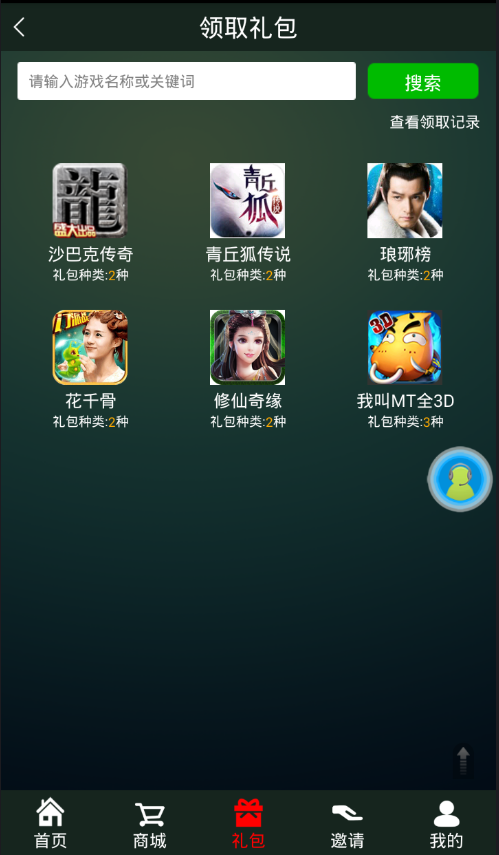 强大的返利系统,给玩家提供高额充值回馈的手游返利工具