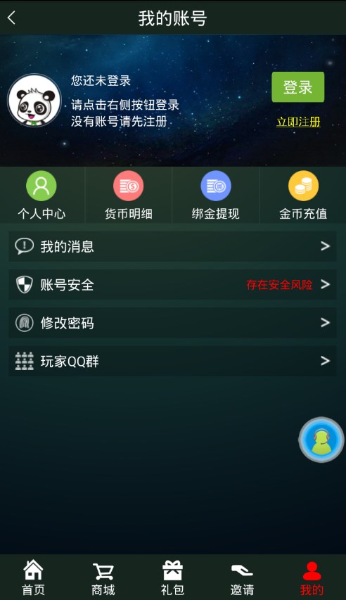 强大的返利系统,给玩家提供高额充值回馈的手游返利工具