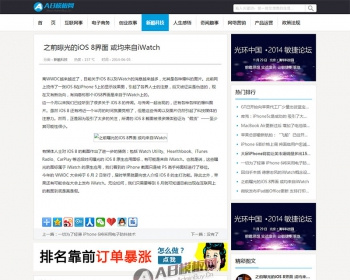 资讯文章类网站源码 IT科技类博客织梦模板（带整站数据）