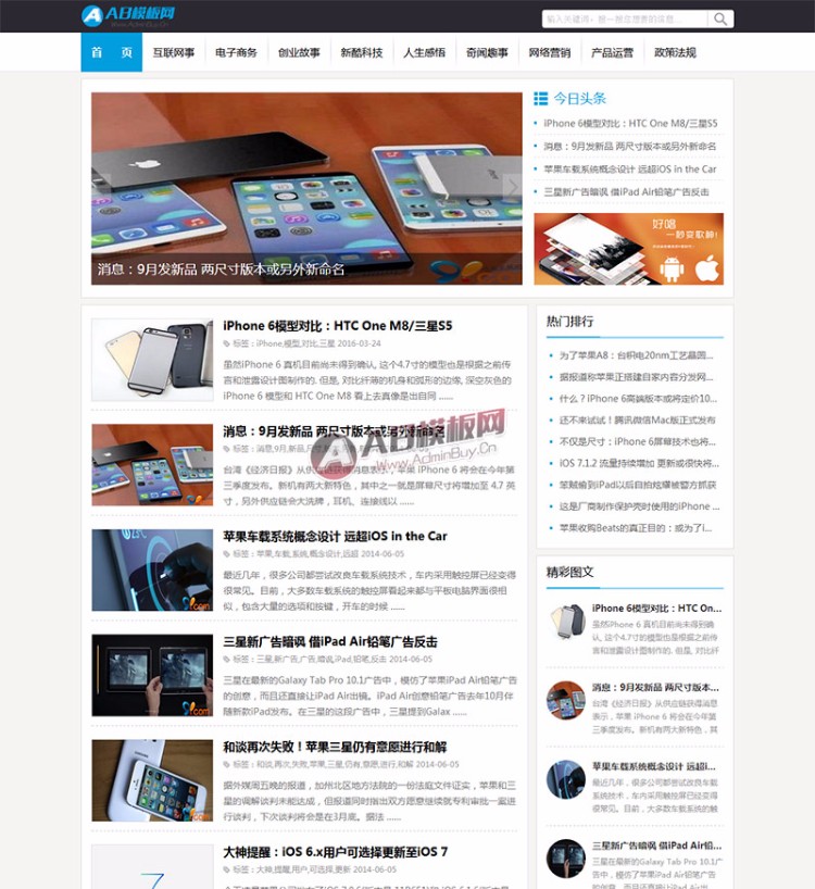 资讯文章类网站源码 IT科技类博客织梦模板(带整站数据)