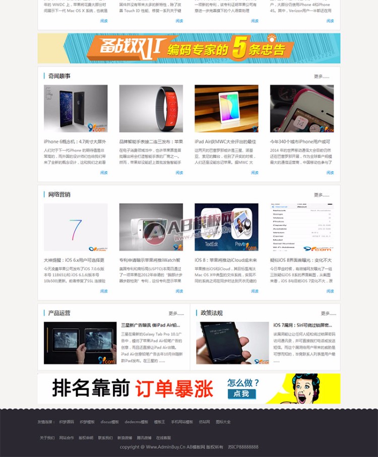 资讯文章类网站源码 IT科技类博客织梦模板(带整站数据)