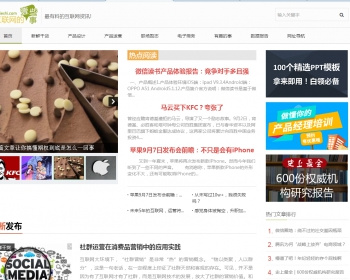 互联网IT文章资讯文章博客dedecms模板
